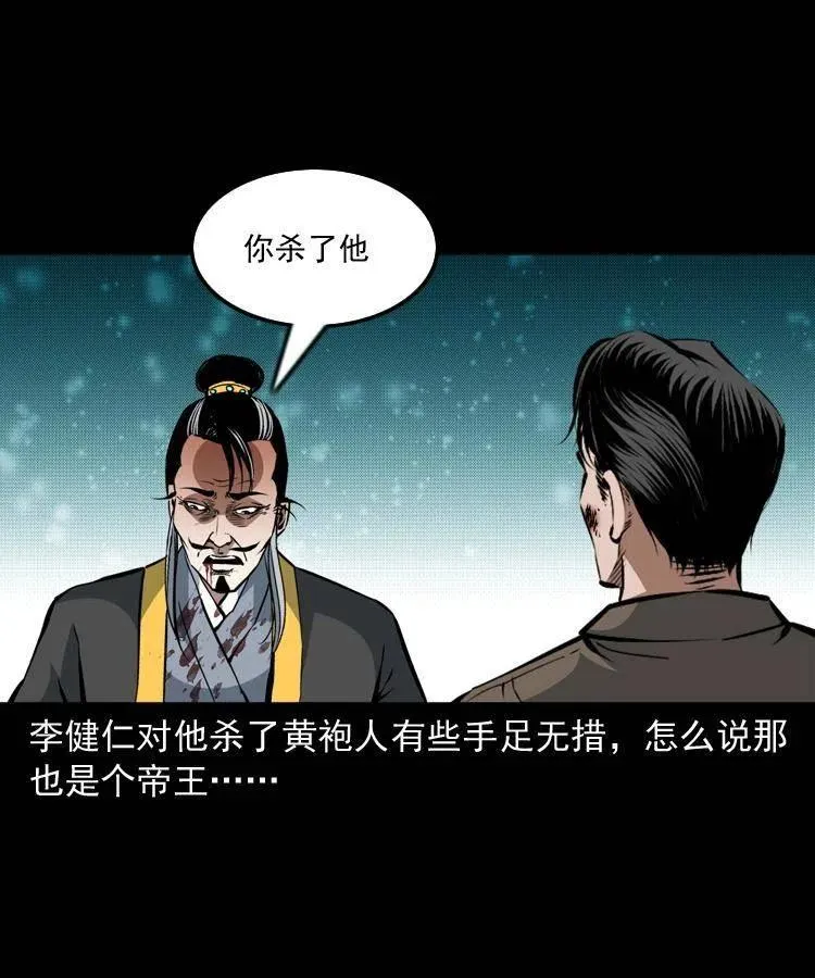 一百二十话 渡阴兵 第59页