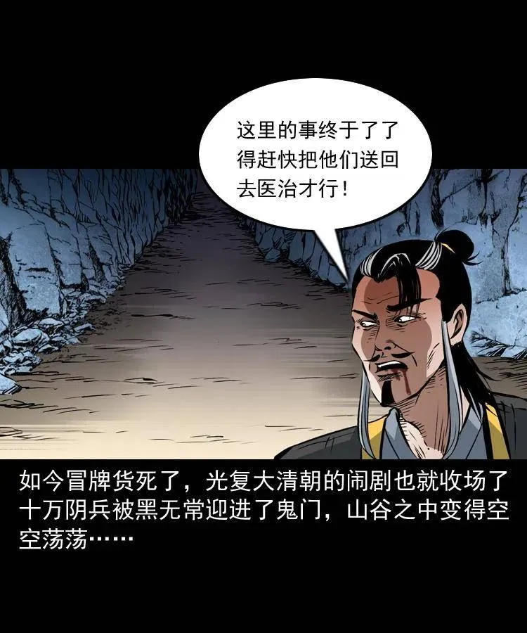 一百二十话 渡阴兵 第62页