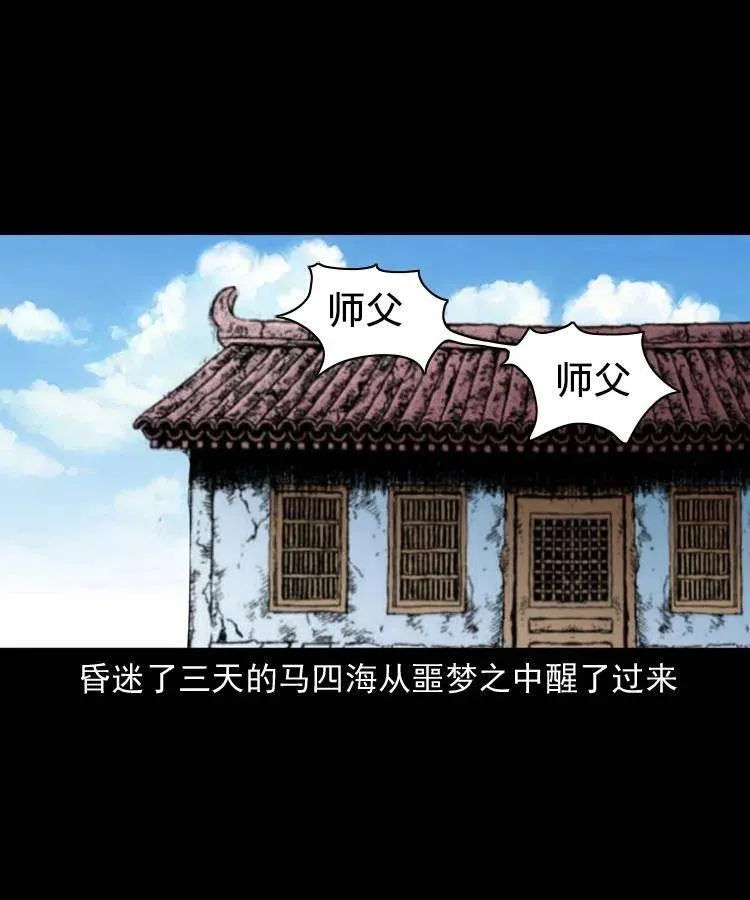 一百二十话 渡阴兵 第66页