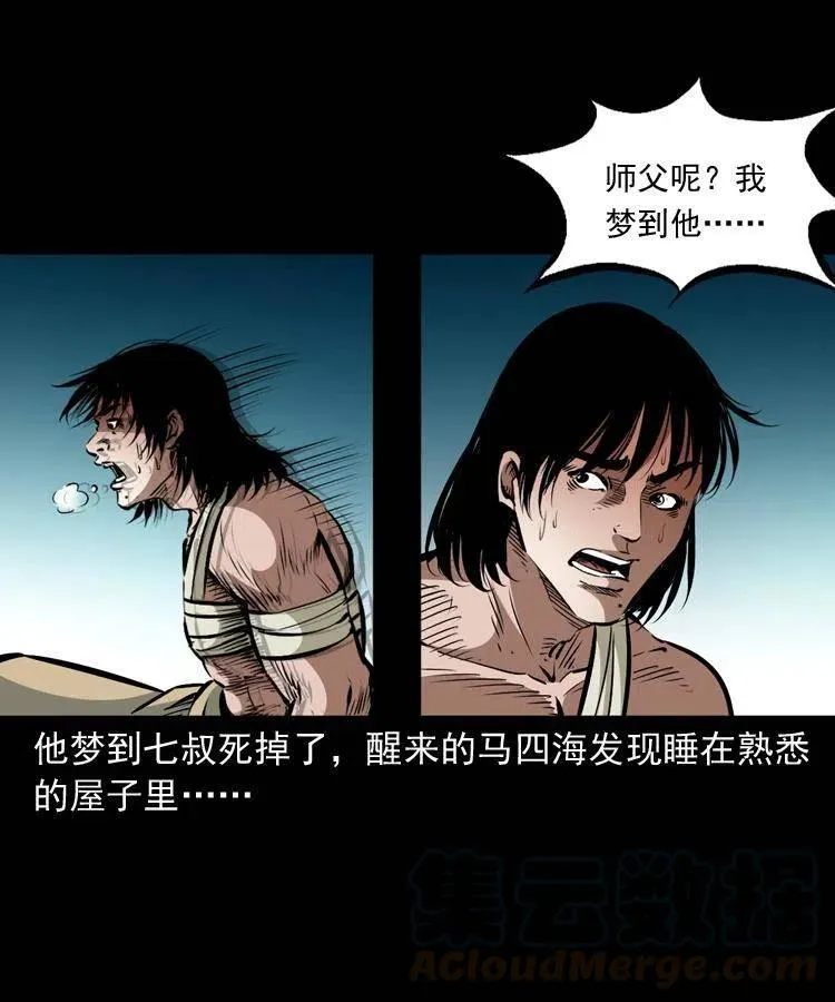 一百二十话 渡阴兵 第67页