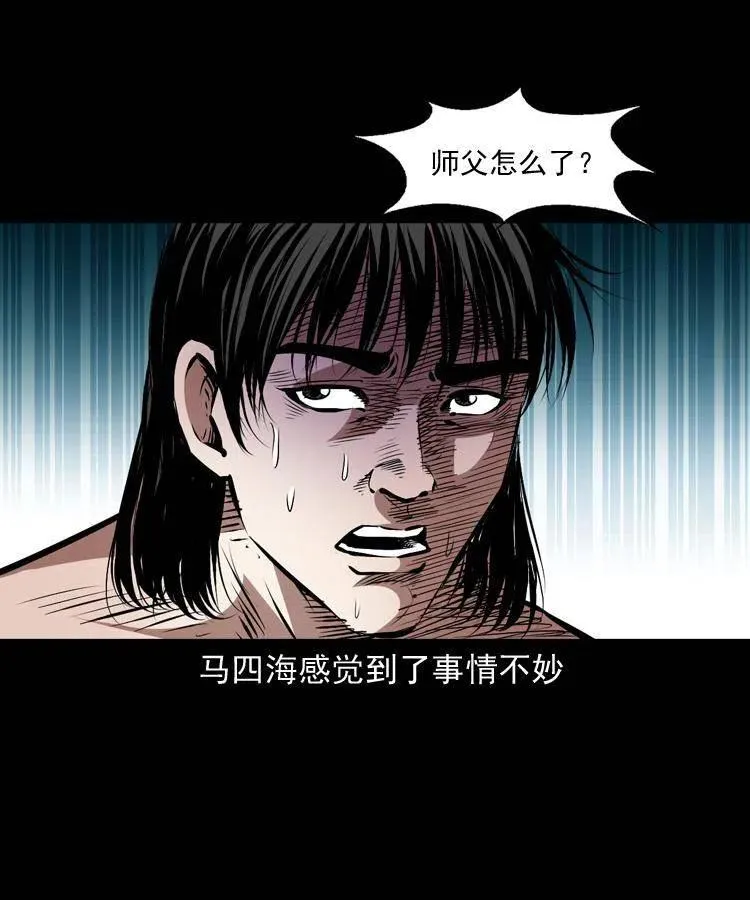 一百二十话 渡阴兵 第69页