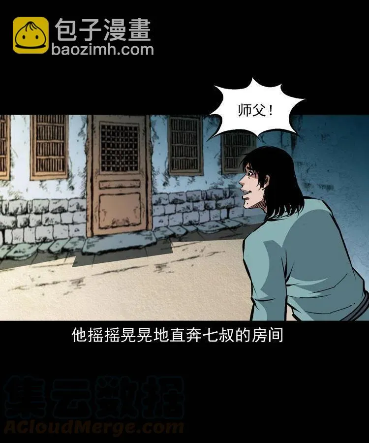 一百二十一话 七叔倒下了 第7页