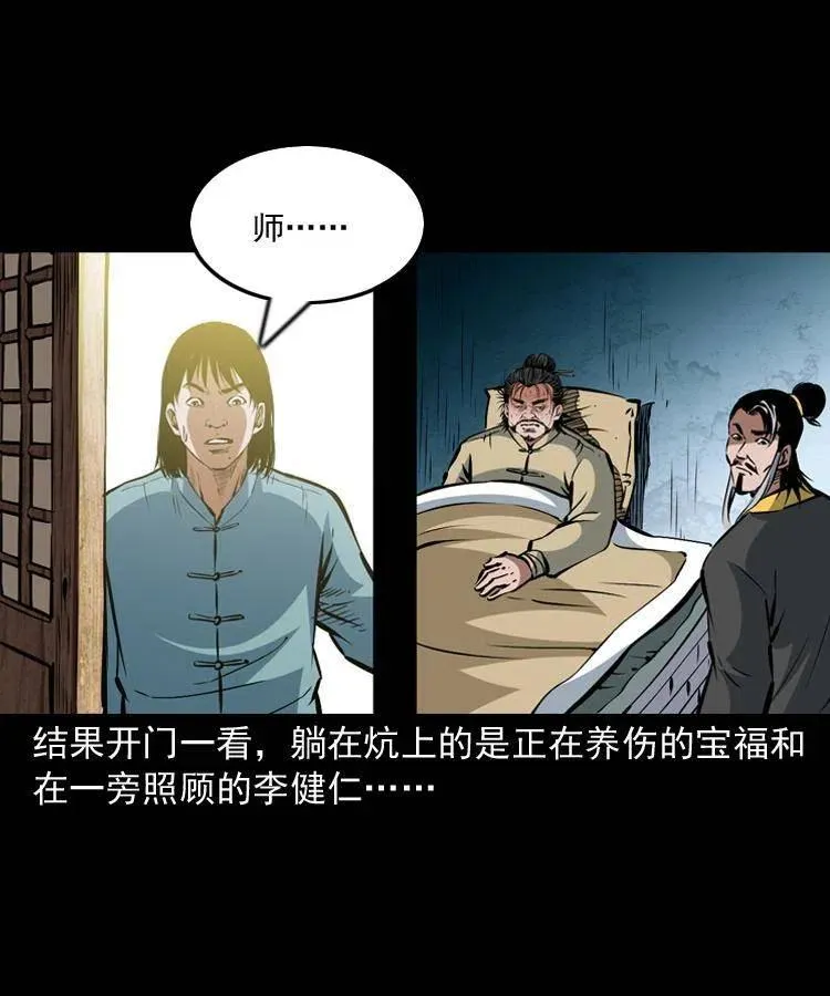 一百二十一话 七叔倒下了 第8页
