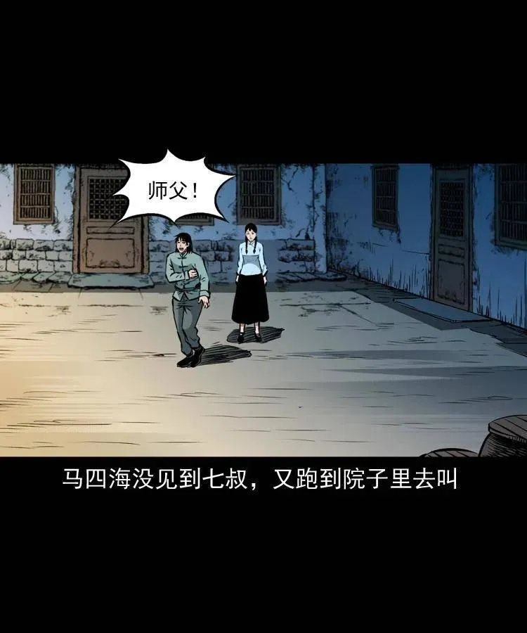 一百二十一话 七叔倒下了 第9页