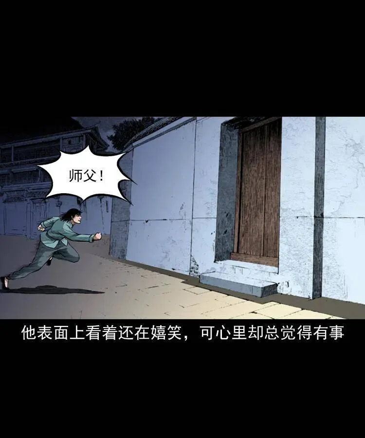 一百二十一话 七叔倒下了 第11页