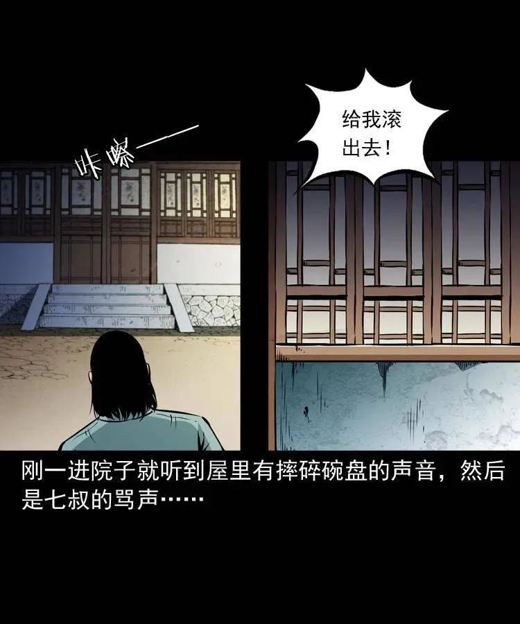 一百二十一话 七叔倒下了 第12页