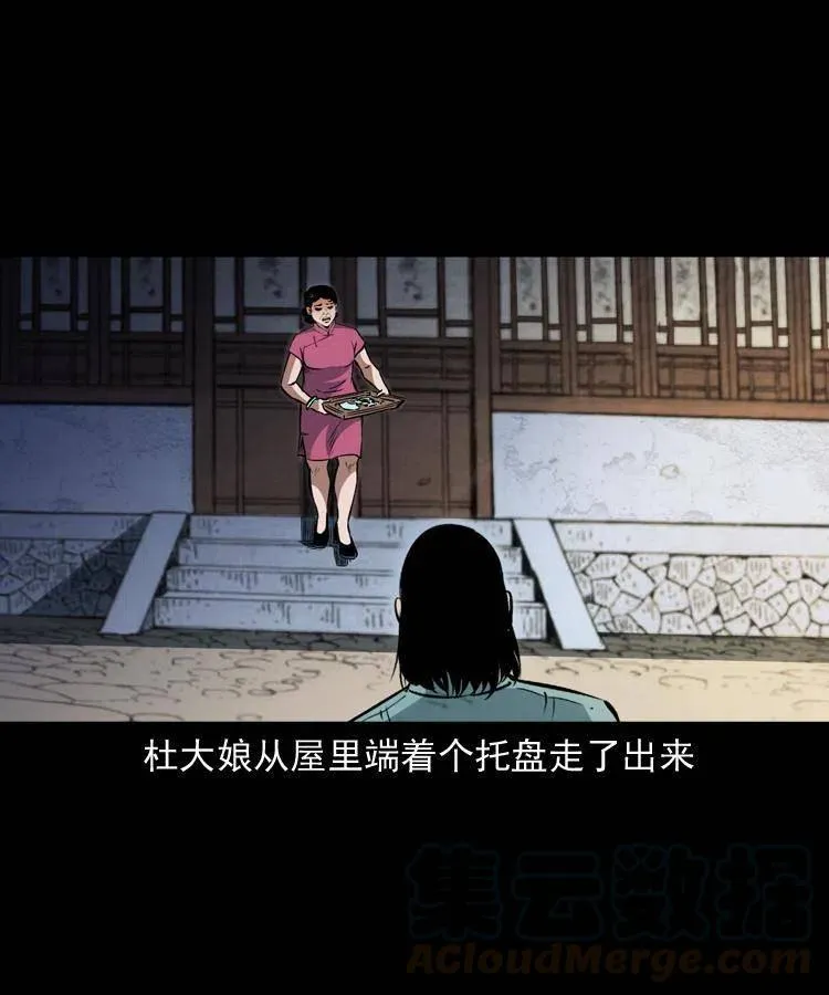 一百二十一话 七叔倒下了 第13页