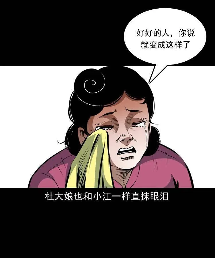 一百二十一话 七叔倒下了 第15页