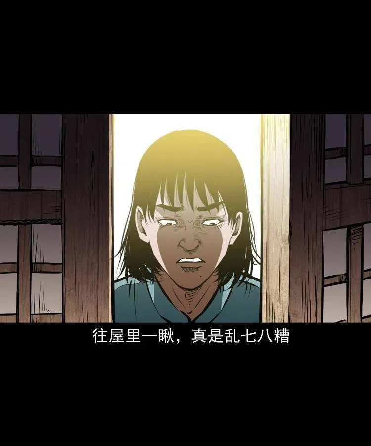 一百二十一话 七叔倒下了 第17页