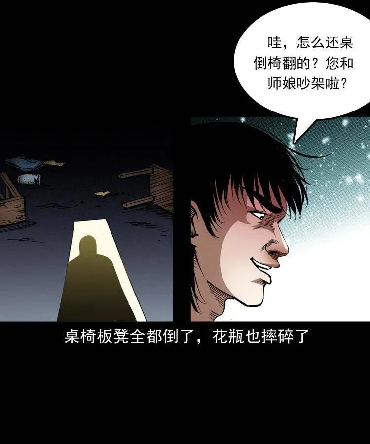一百二十一话 七叔倒下了 第18页