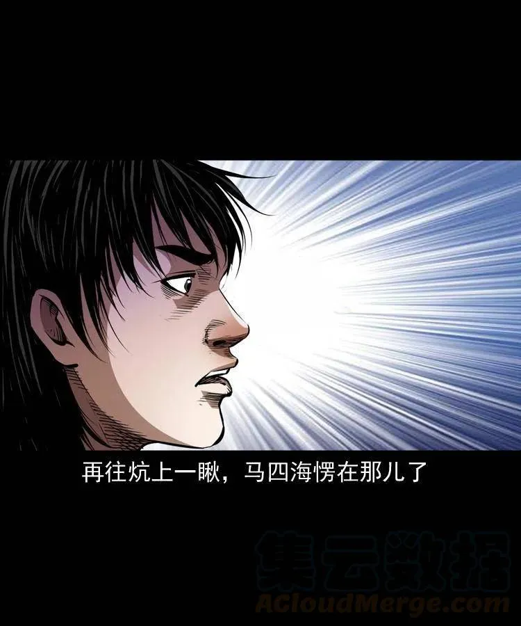 一百二十一话 七叔倒下了 第19页