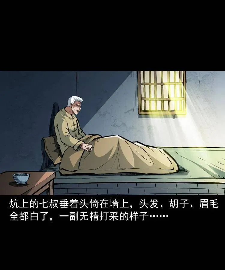 一百二十一话 七叔倒下了 第20页
