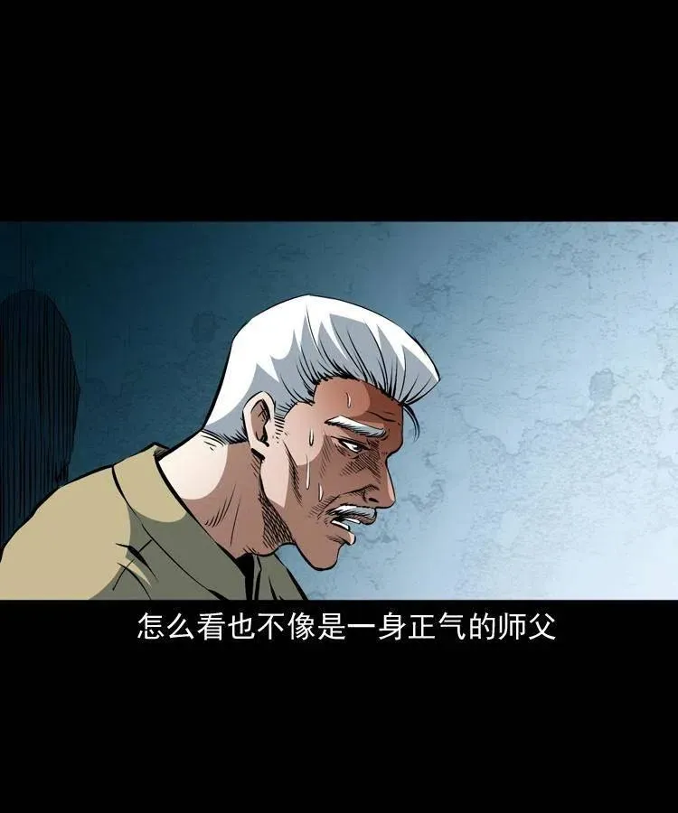 一百二十一话 七叔倒下了 第21页