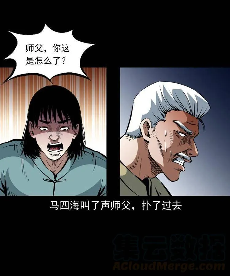 一百二十一话 七叔倒下了 第22页
