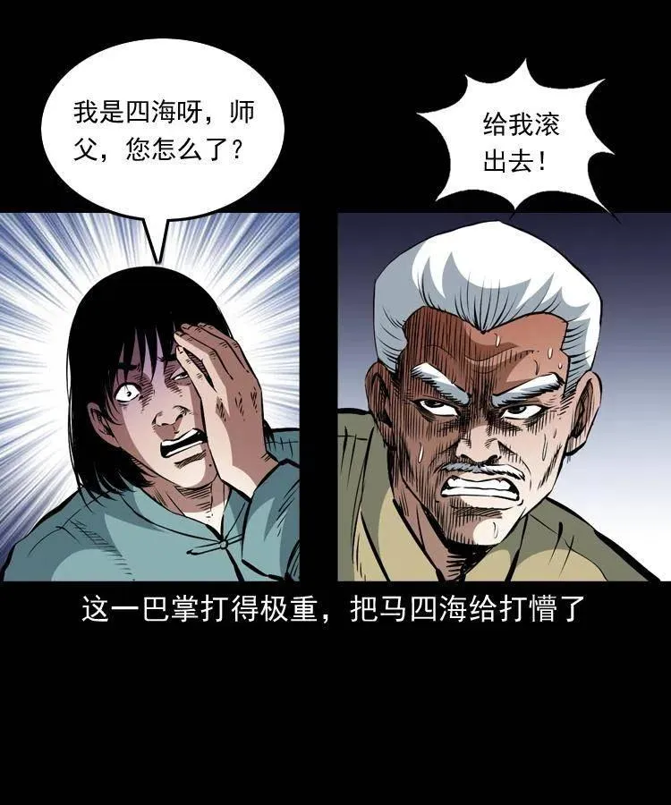 一百二十一话 七叔倒下了 第24页