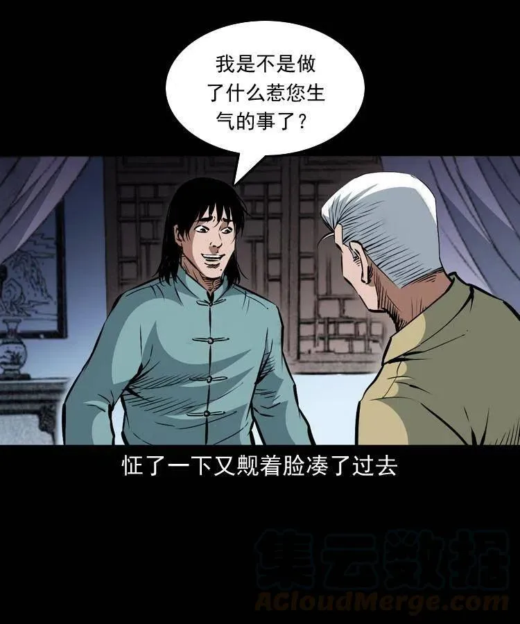 一百二十一话 七叔倒下了 第25页