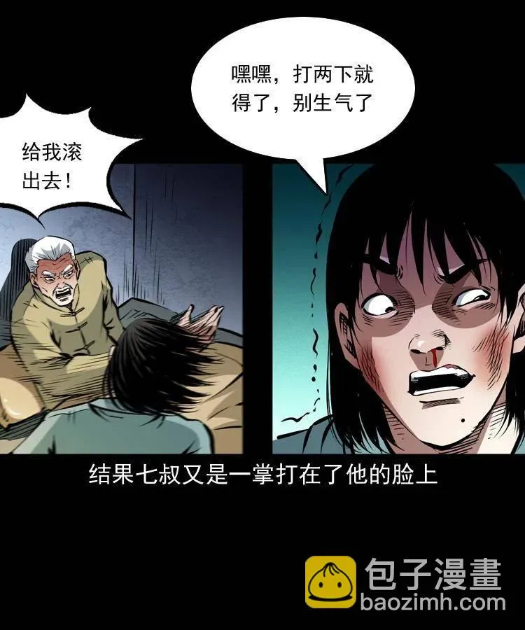 一百二十一话 七叔倒下了 第26页