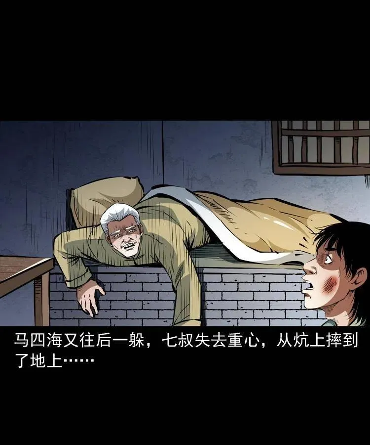 一百二十一话 七叔倒下了 第29页