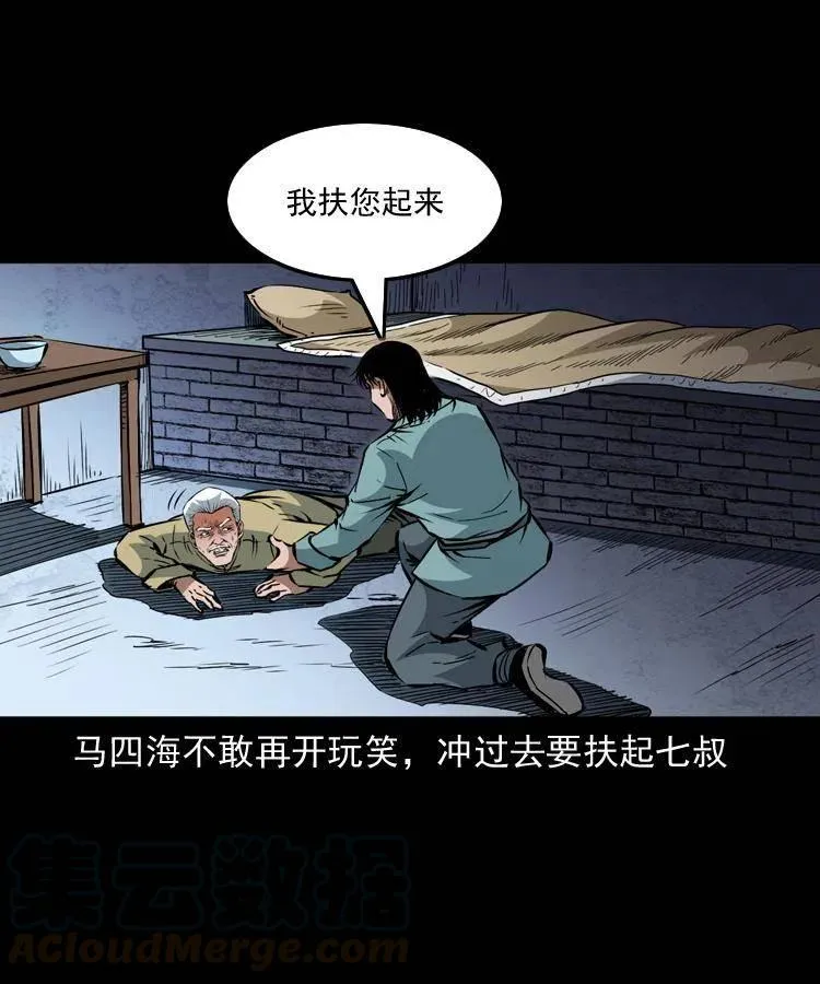 一百二十一话 七叔倒下了 第31页