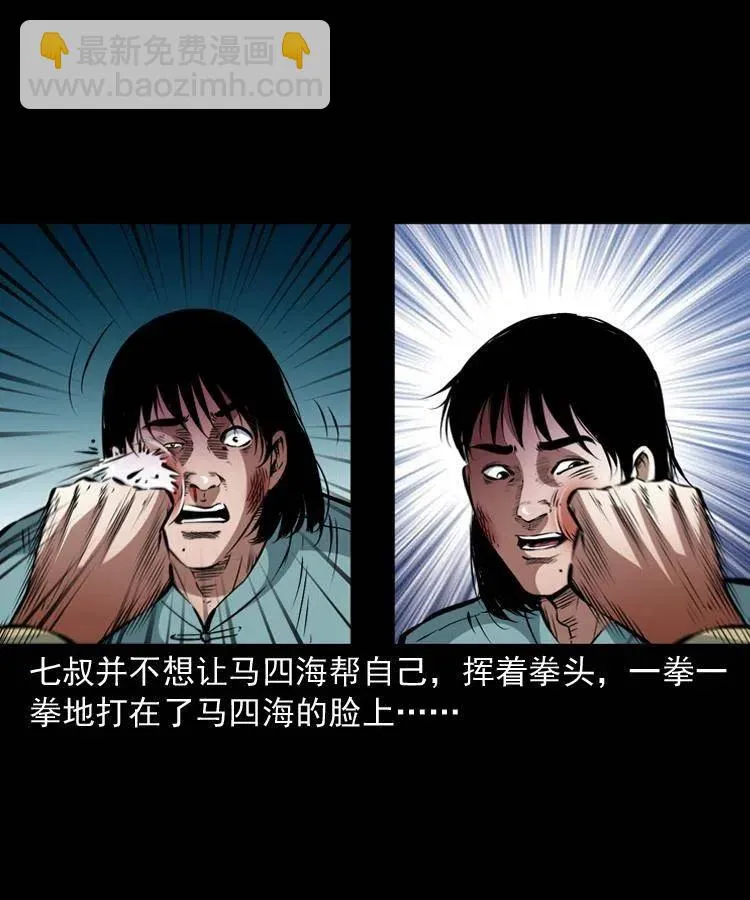 一百二十一话 七叔倒下了 第32页