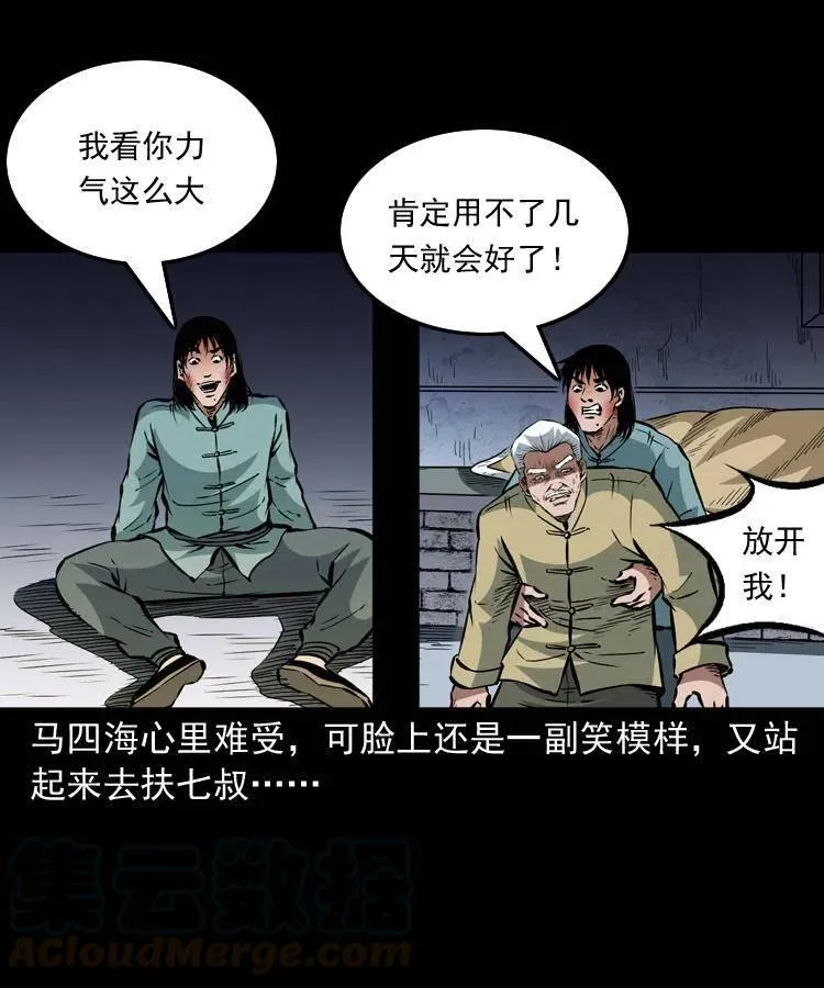 一百二十一话 七叔倒下了 第34页