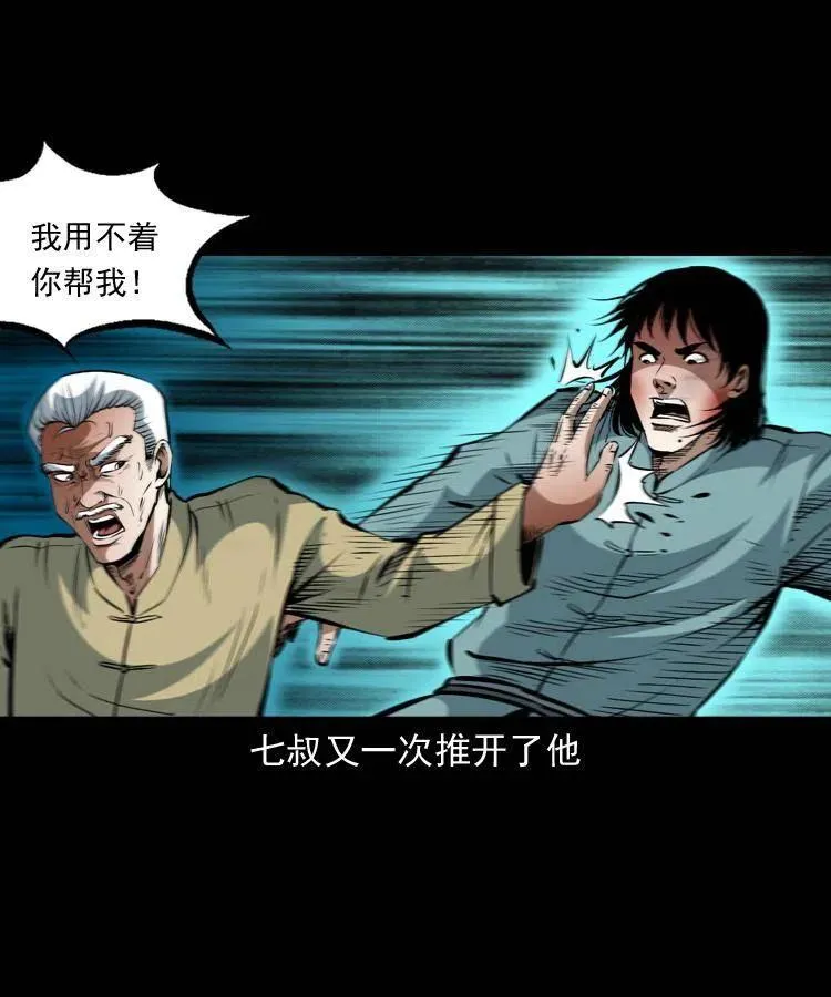 一百二十一话 七叔倒下了 第35页