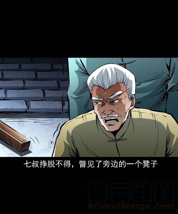 一百二十一话 七叔倒下了 第37页
