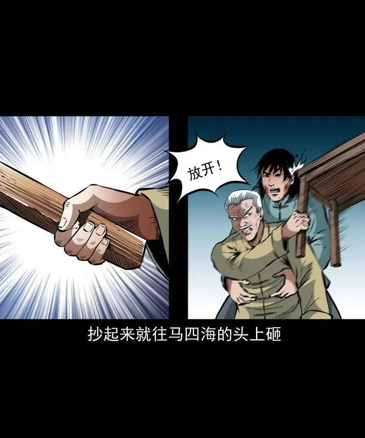 一百二十一话 七叔倒下了 第38页