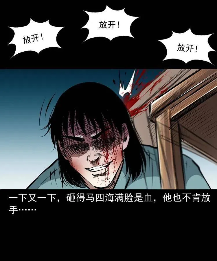 一百二十一话 七叔倒下了 第39页