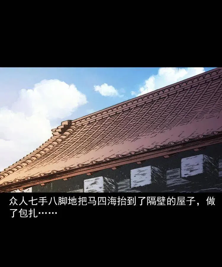 一百二十一话 七叔倒下了 第41页