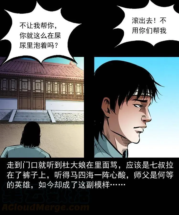 一百二十一话 七叔倒下了 第46页