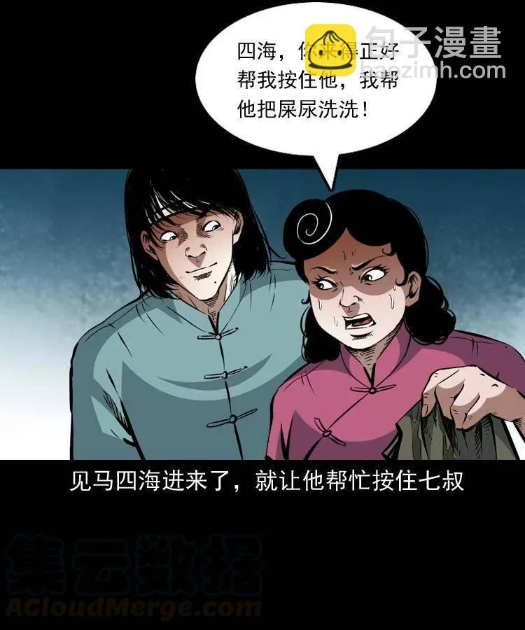 一百二十一话 七叔倒下了 第49页