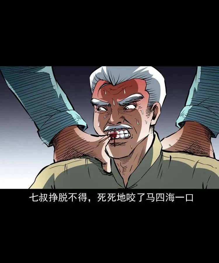 一百二十一话 七叔倒下了 第51页