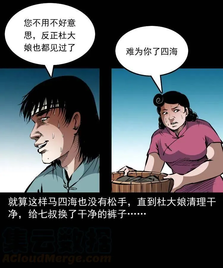 一百二十一话 七叔倒下了 第52页