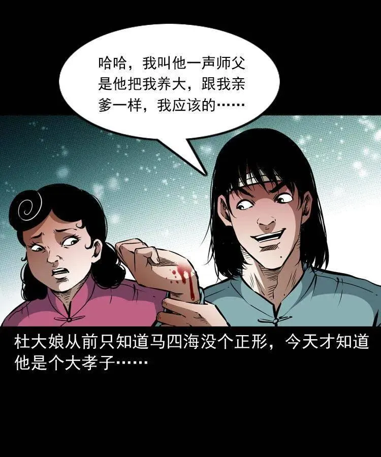 一百二十一话 七叔倒下了 第53页
