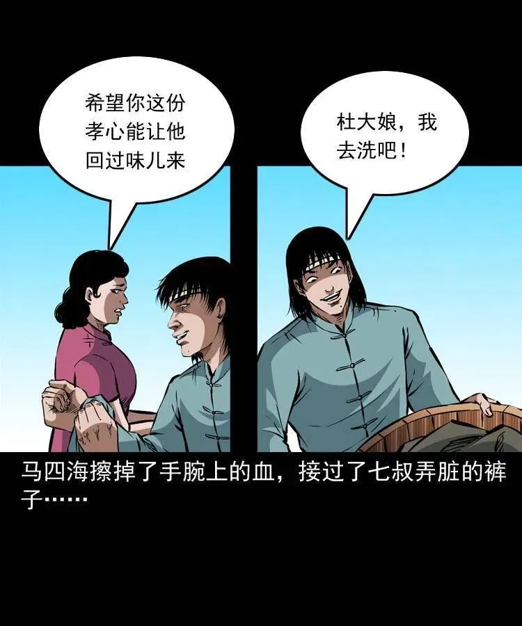 一百二十一话 七叔倒下了 第54页