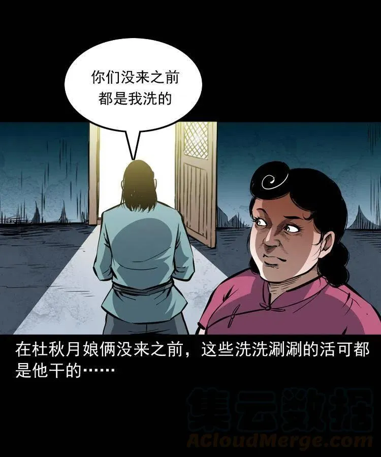 一百二十一话 七叔倒下了 第55页