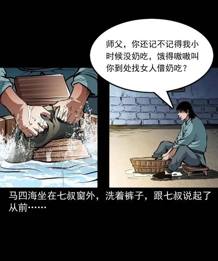 一百二十一话 七叔倒下了 第56页