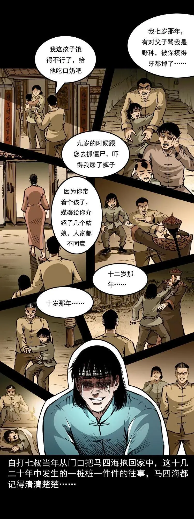 一百二十一话 七叔倒下了 第57页