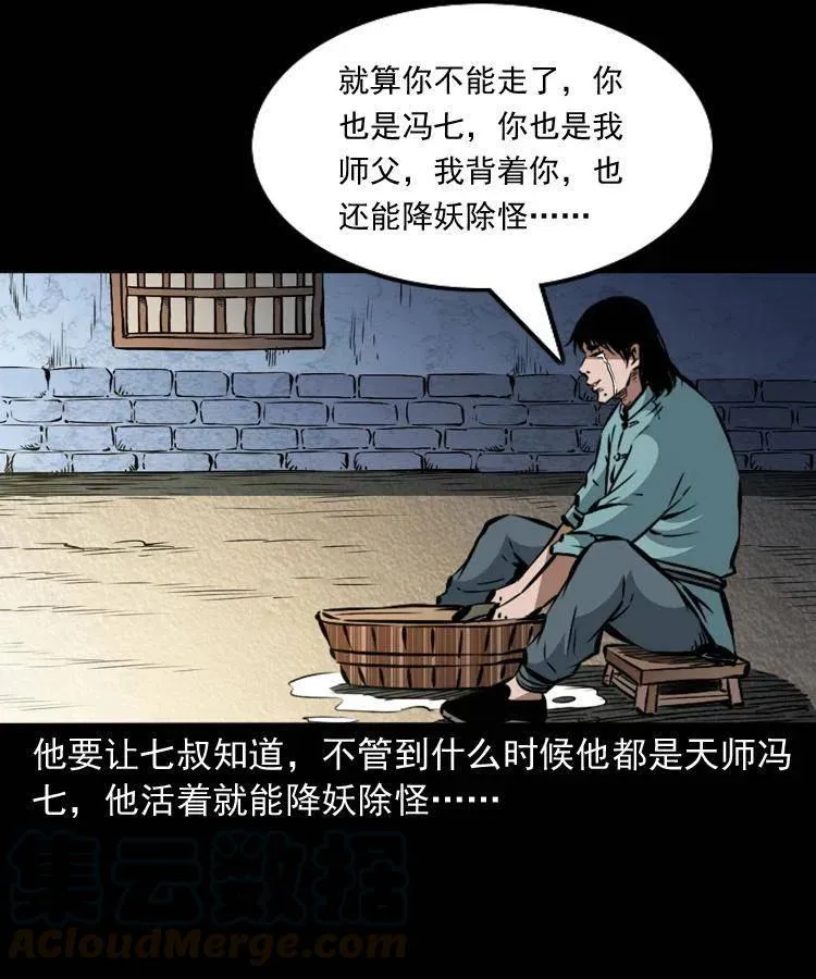一百二十一话 七叔倒下了 第58页