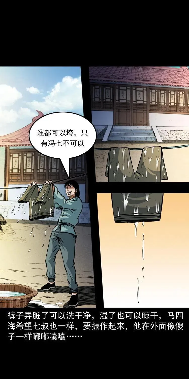 一百二十一话 七叔倒下了 第59页