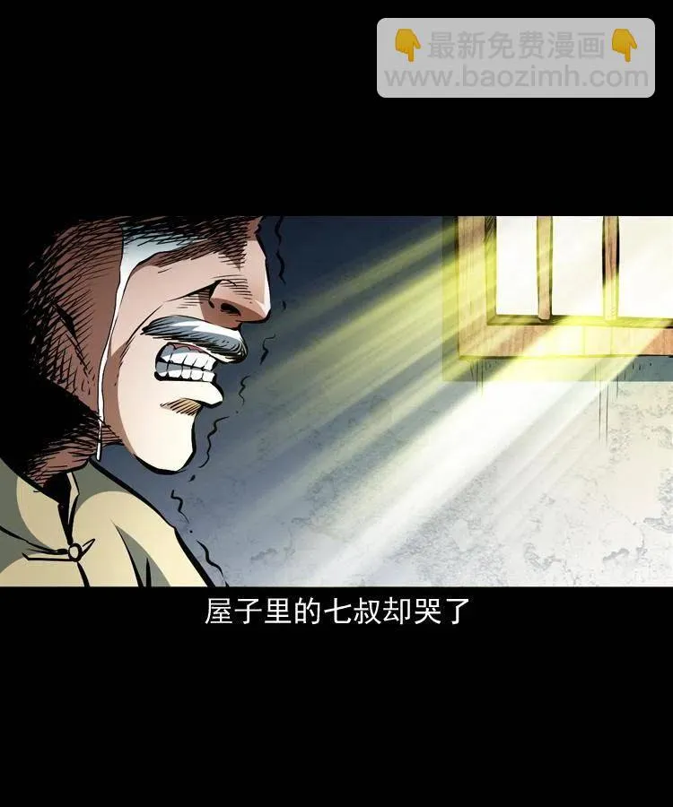 一百二十一话 七叔倒下了 第60页