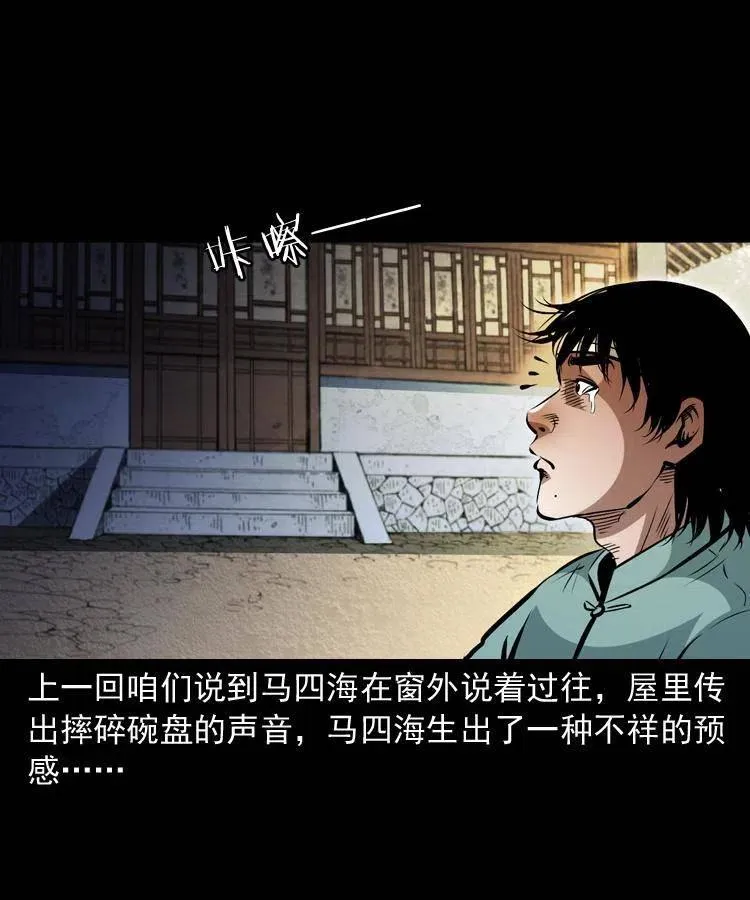 一百二十二话 七叔回来了 第2页