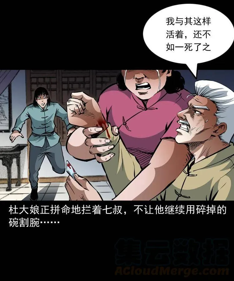 一百二十二话 七叔回来了 第4页