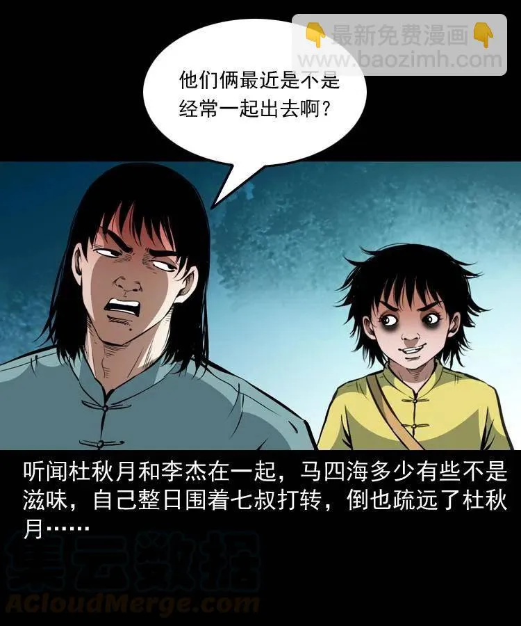 一百二十二话 七叔回来了 第13页