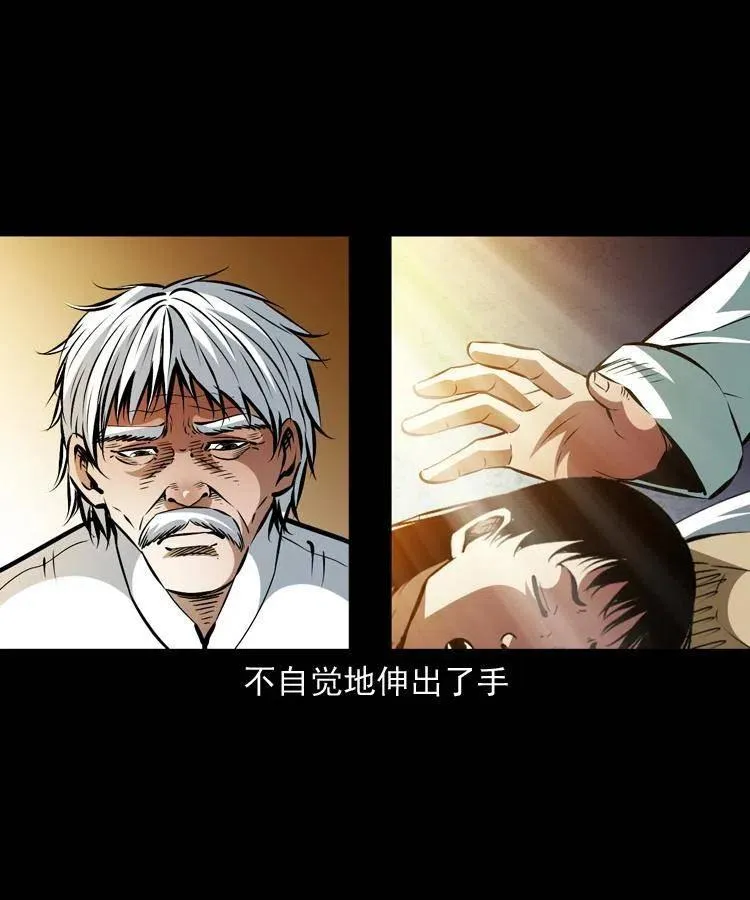 一百二十二话 七叔回来了 第26页