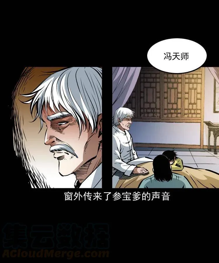 一百二十二话 七叔回来了 第28页