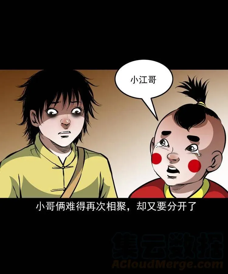 一百二十二话 七叔回来了 第31页