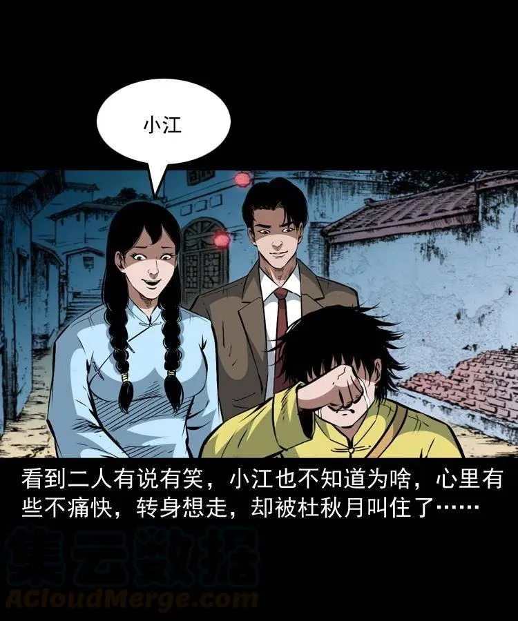 一百二十二话 七叔回来了 第34页