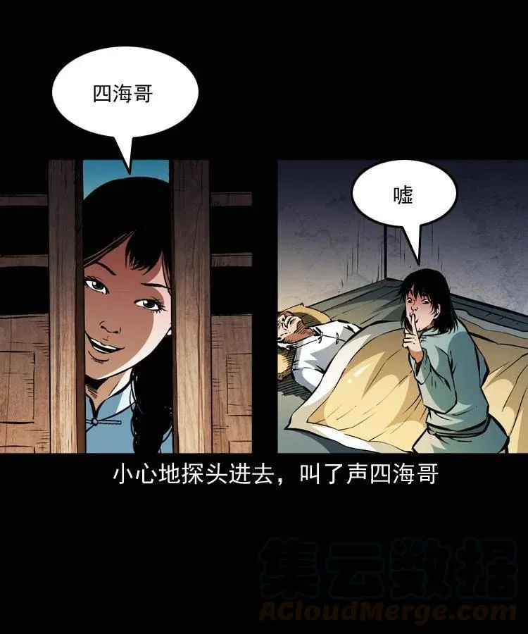 一百二十二话 七叔回来了 第37页